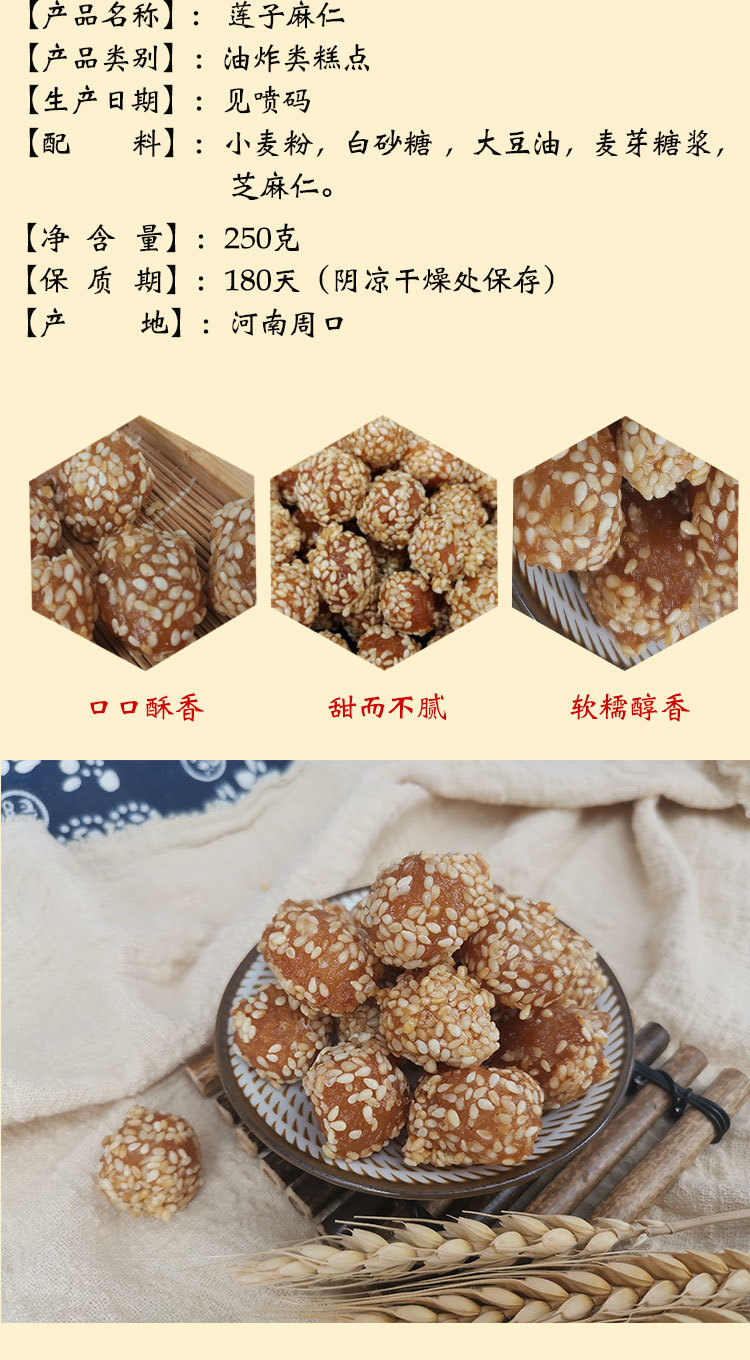蓮子麻仁(進(jìn)口香)
