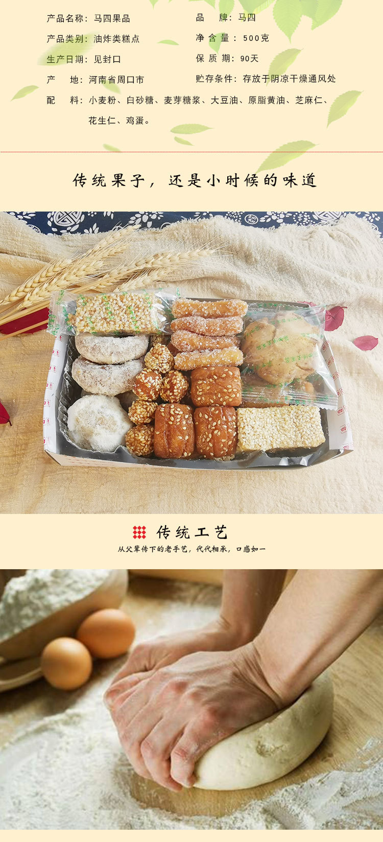 傳統(tǒng)混裝果品