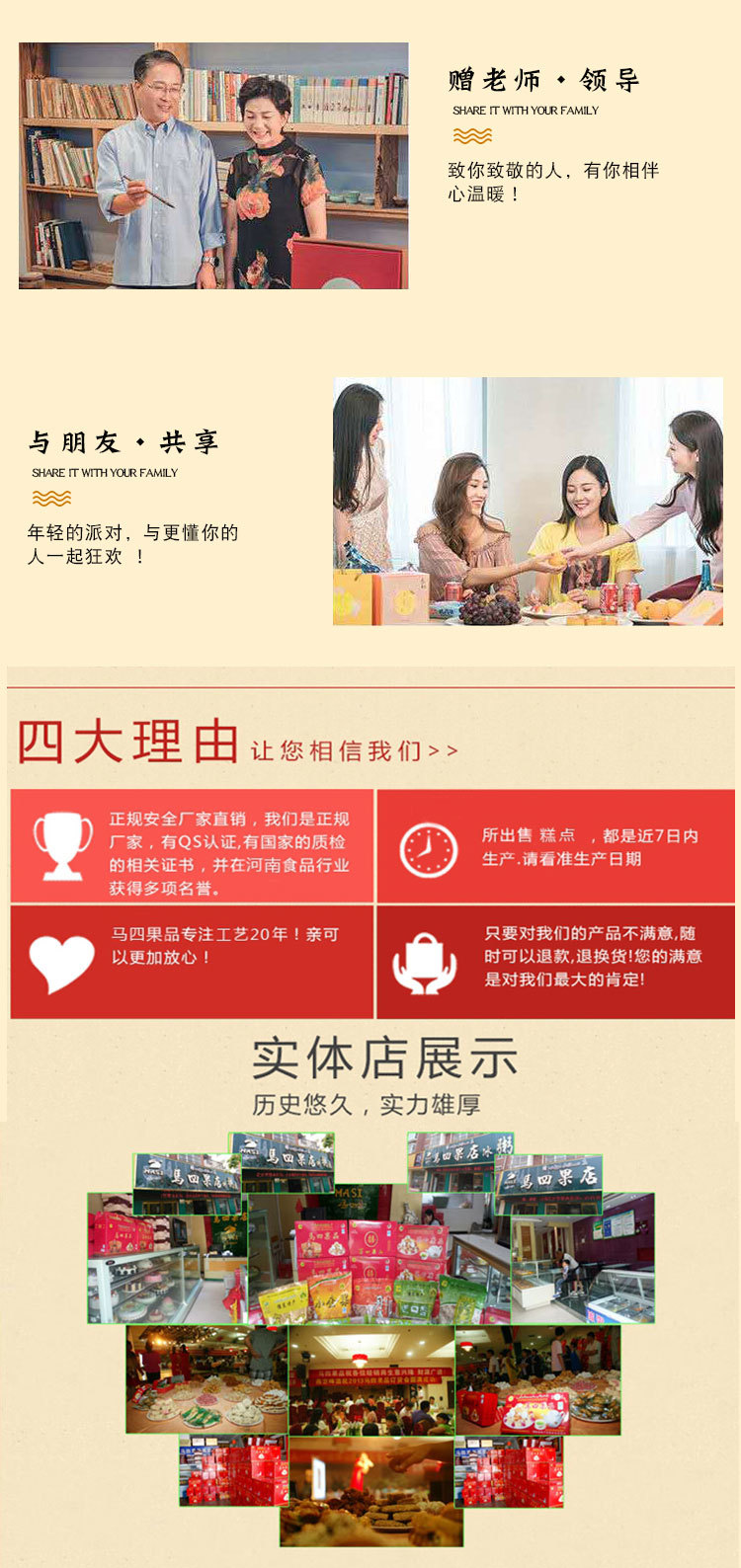 高檔混裝果品