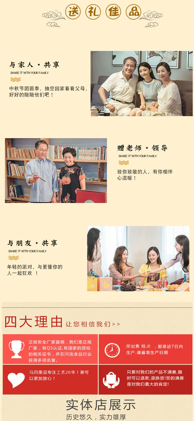 傳統(tǒng)混裝果品