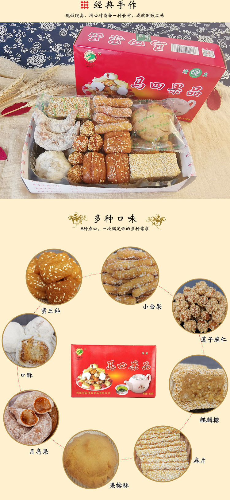傳統(tǒng)混裝果品