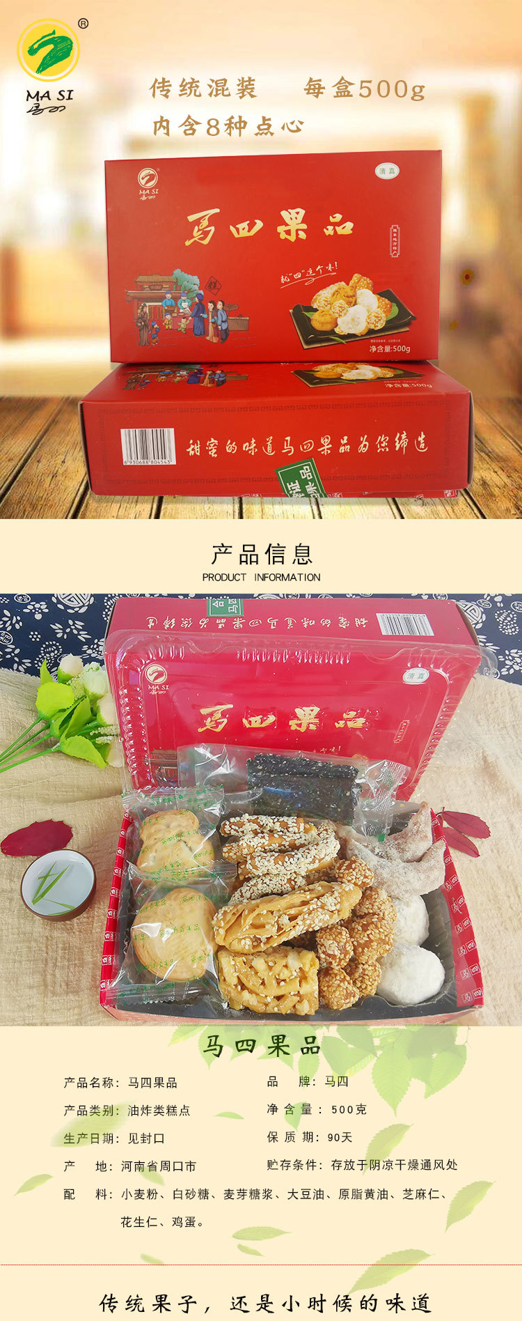 優(yōu)鮮裝混裝果品