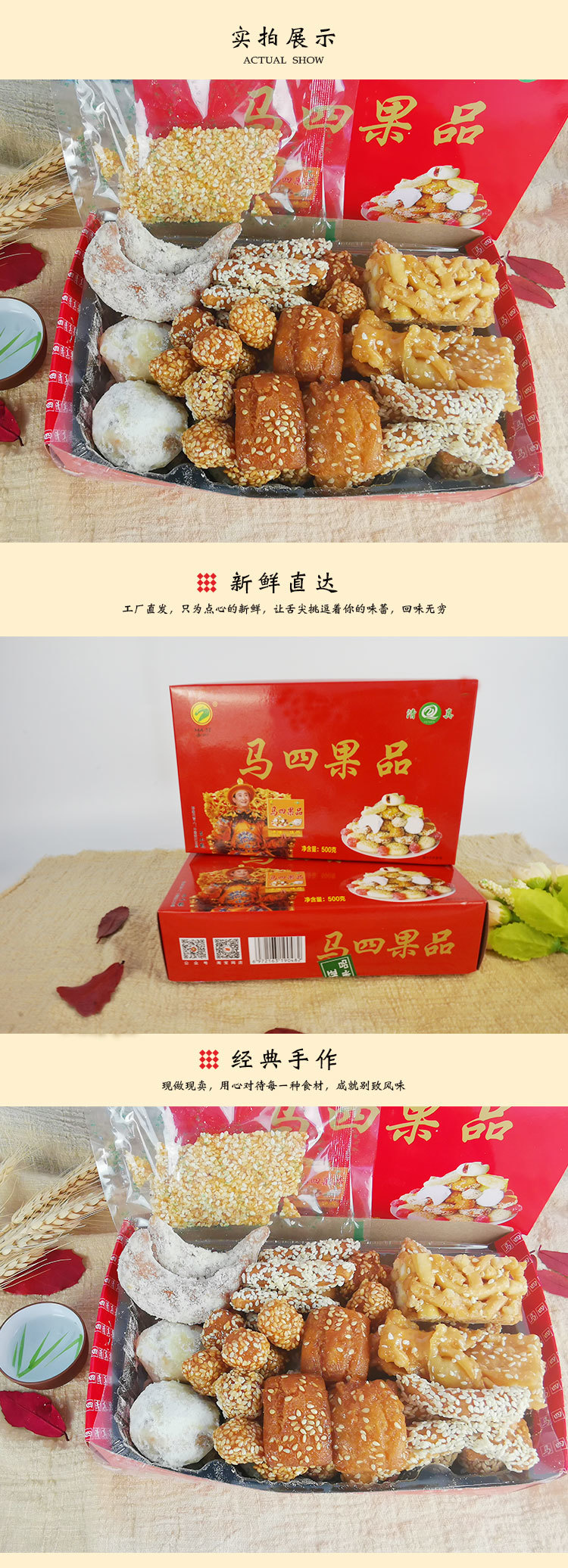 高檔混裝果品