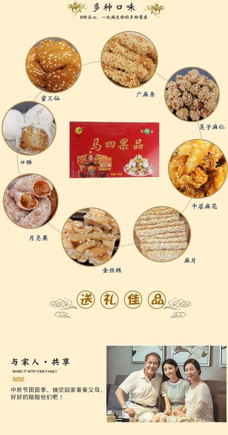 高檔混裝果品