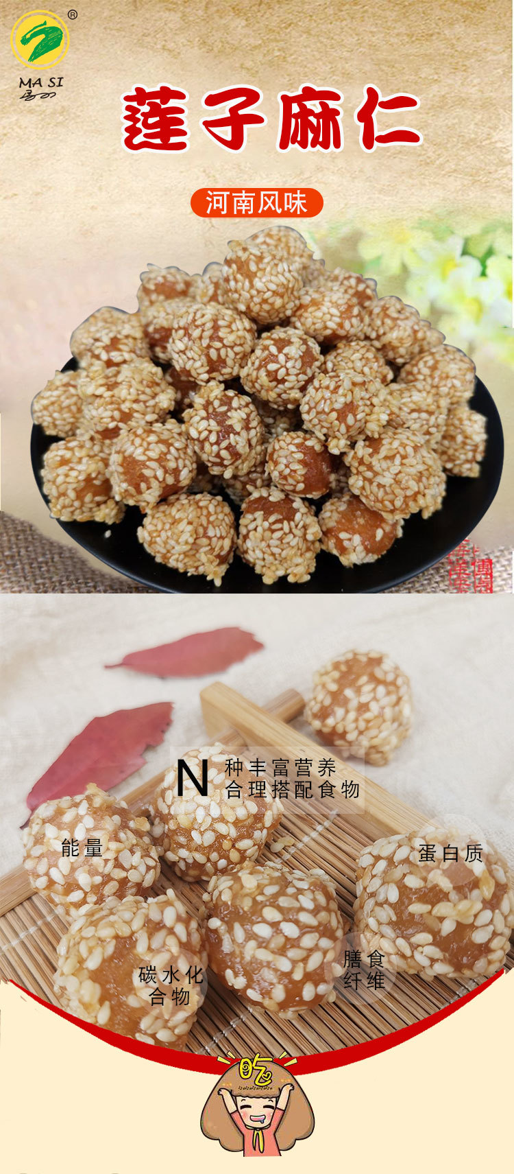 蓮子麻仁(進(jìn)口香)