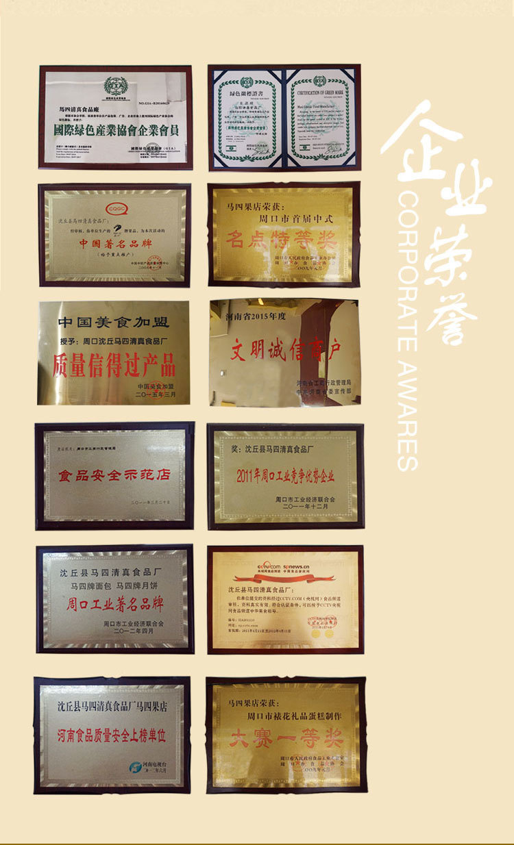 高檔混裝果品