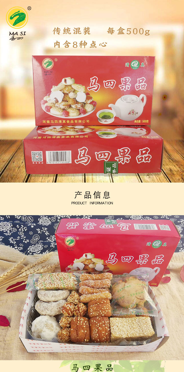 傳統(tǒng)混裝果品
