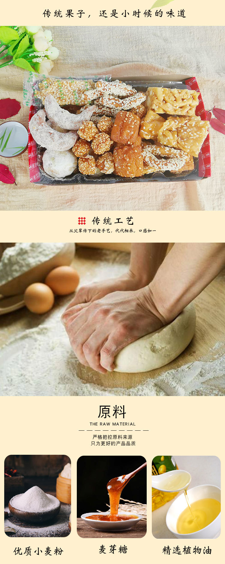 高檔混裝果品