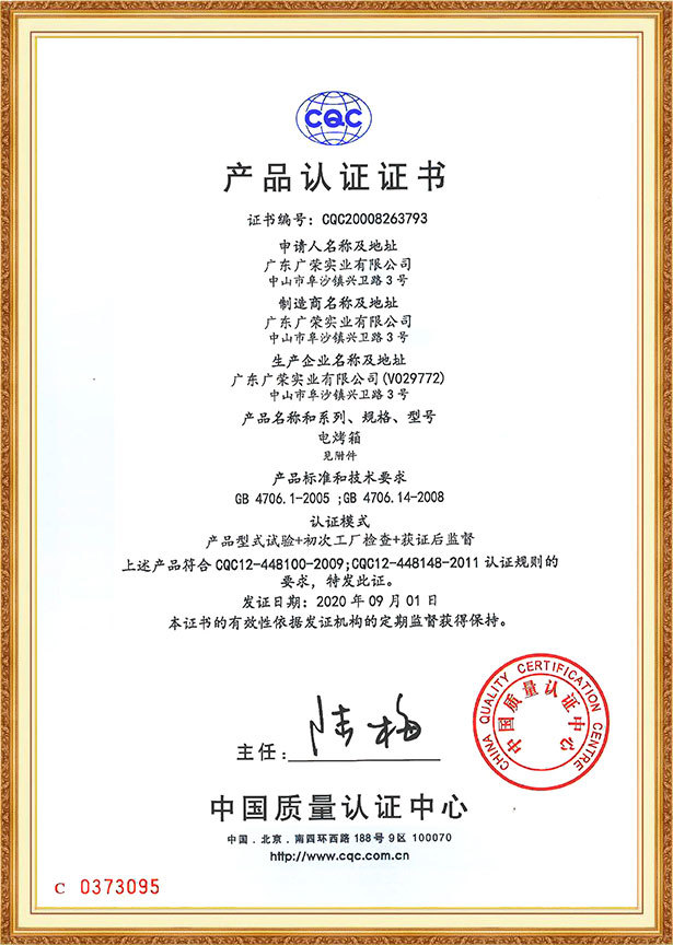 CQC Certificate