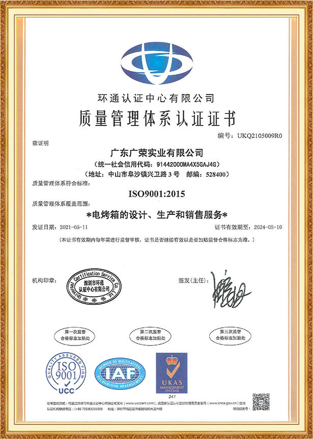 ISO9001 Certification