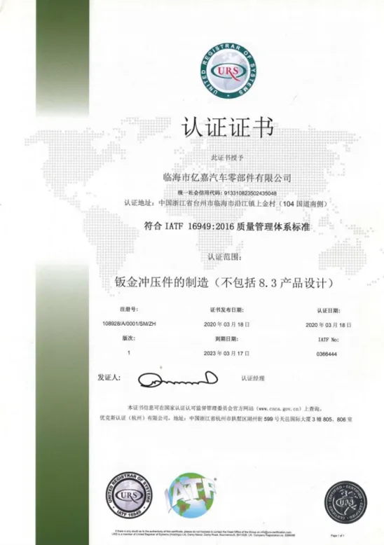 资质证书