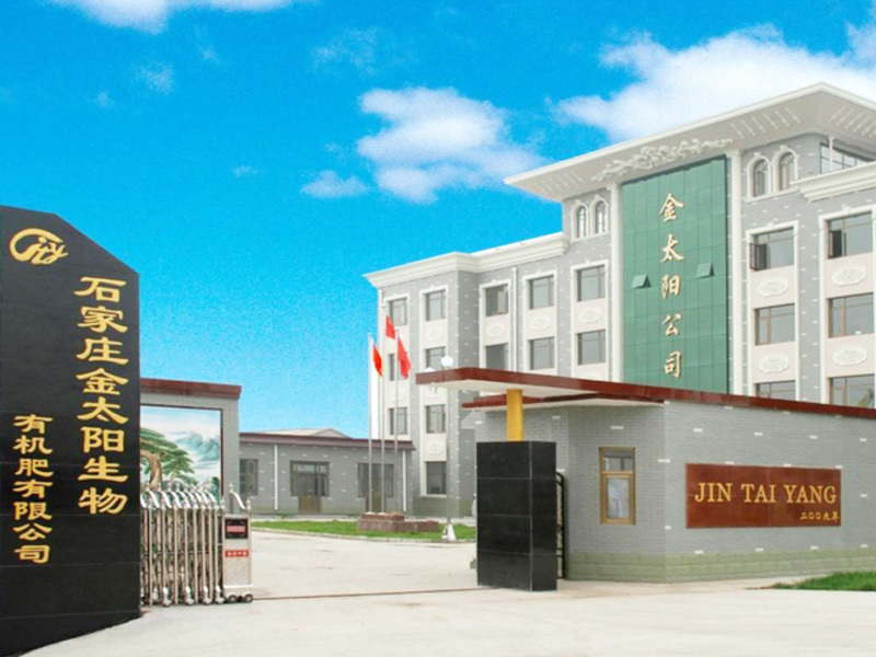 Shijiazhuang Golden Sun Biological Organic Fertilizer Co., Ltd.
