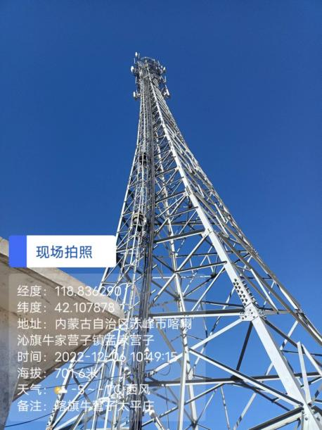 中国铁塔股份有限公司赤峰市分公司通讯塔航空障碍灯项目