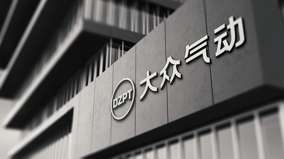 大众 大众