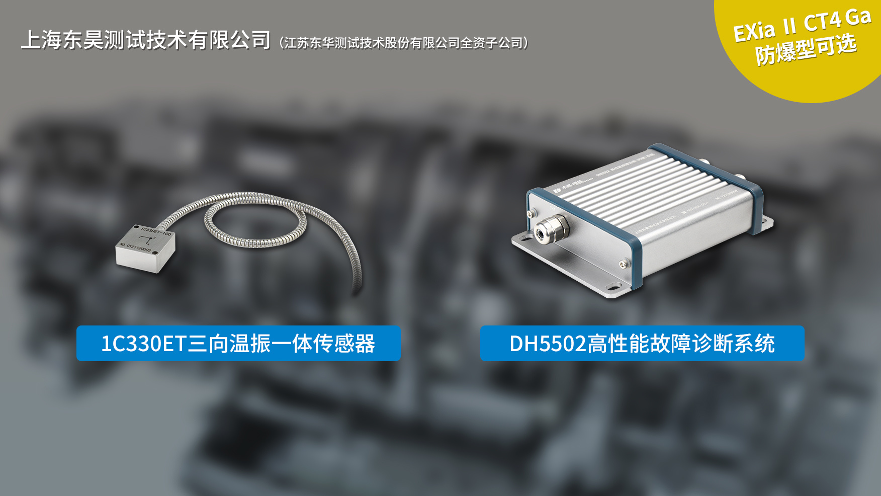 DH55系列之二——高性能故障診斷系統