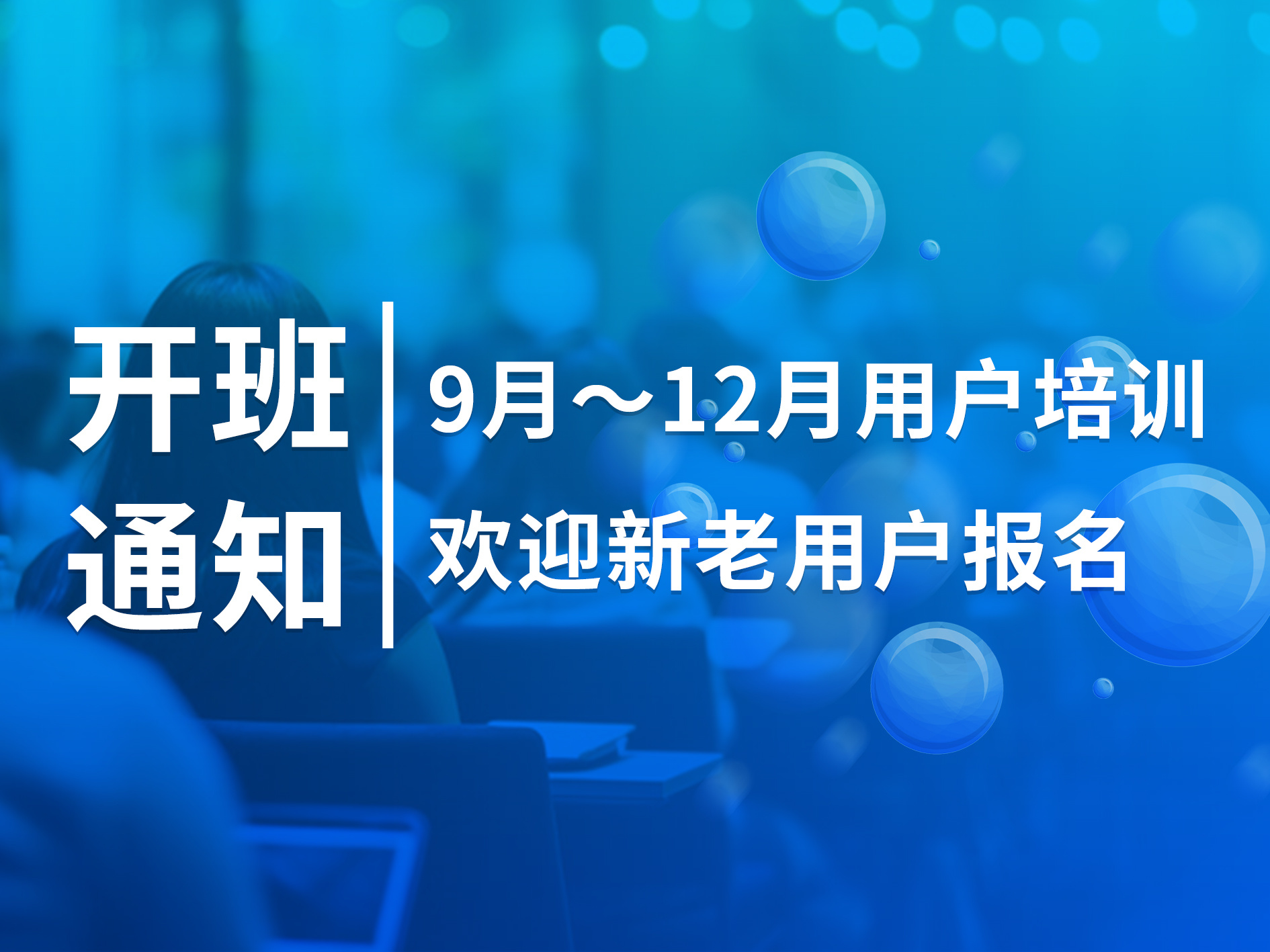 東華測(cè)試2024年度用戶(hù)培訓(xùn)班報(bào)名通知，歡迎新老用戶(hù)預(yù)約報(bào)名！