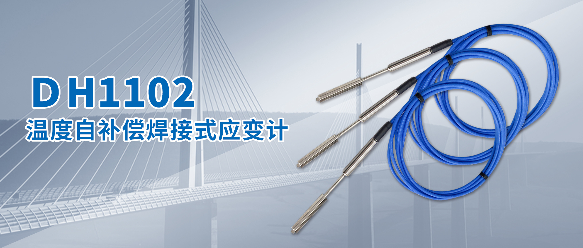 新品快訊——溫度自補(bǔ)償焊接式應(yīng)變計(jì)