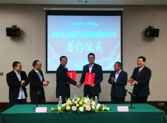 東華測試與希蒙電子簽署戰略合作協議