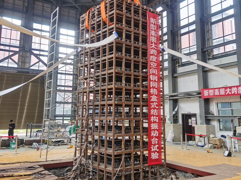 案例分享‖新型高層大跨度空間鋼網(wǎng)格盒式結(jié)構(gòu)振動臺試驗