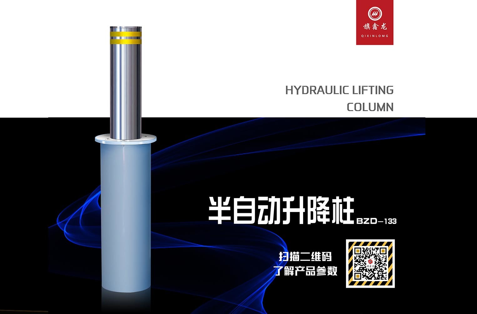 Semi-automatic lifting column video screen_pro