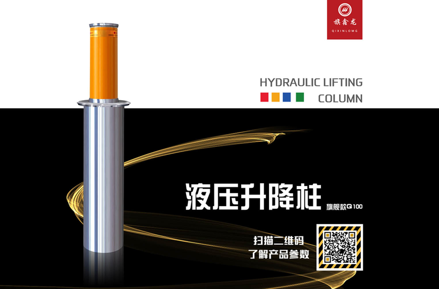 Lifting column product display