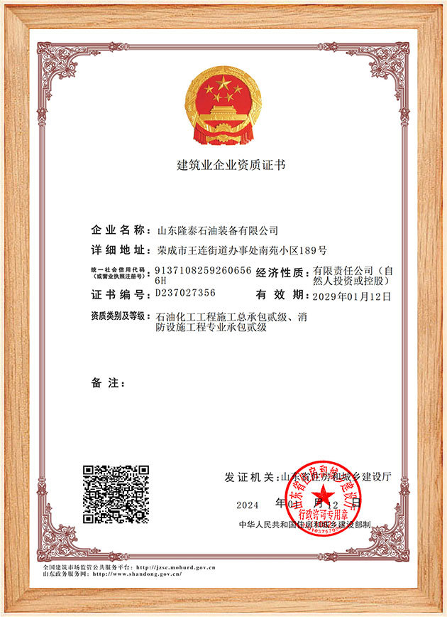 证书