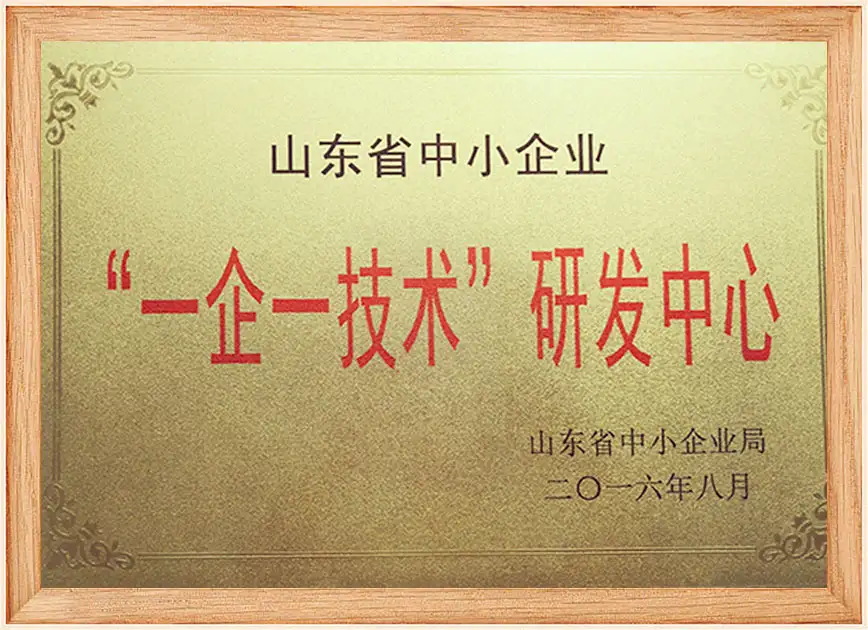 一企一技术研发中心