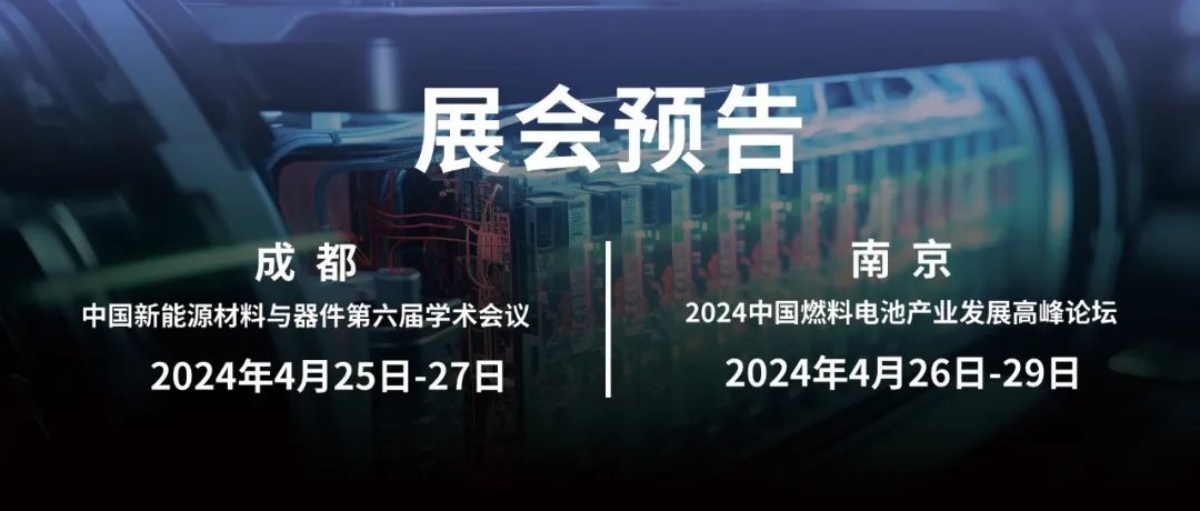 展會預告‖4月25日-29日新能源專題展會，歡迎蒞臨！