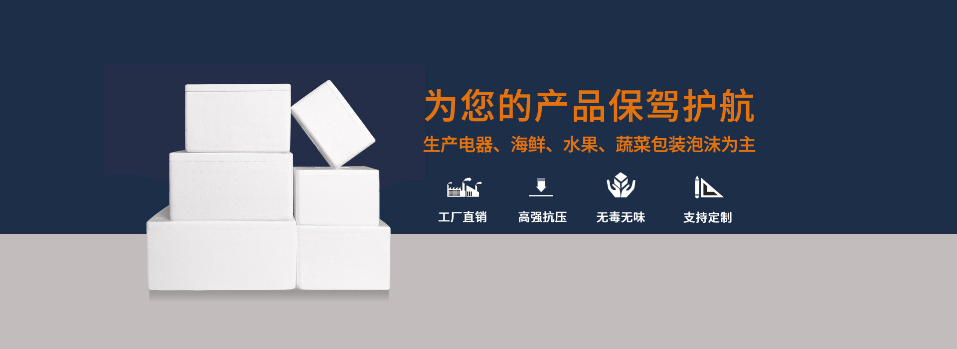 海鮮泡沫箱