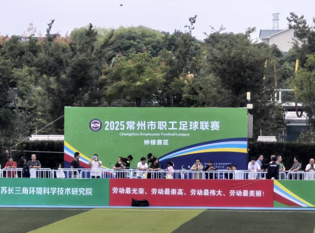常州企业藏龙卧虎，职工联赛谁将问鼎？尚纯智造助力2025年常州职工足球联赛，邀您共同见证！