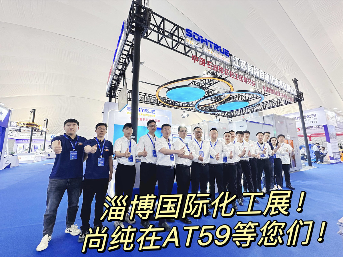 2024 8th China (Zibo) Chemical Technology Equipment Exhibition