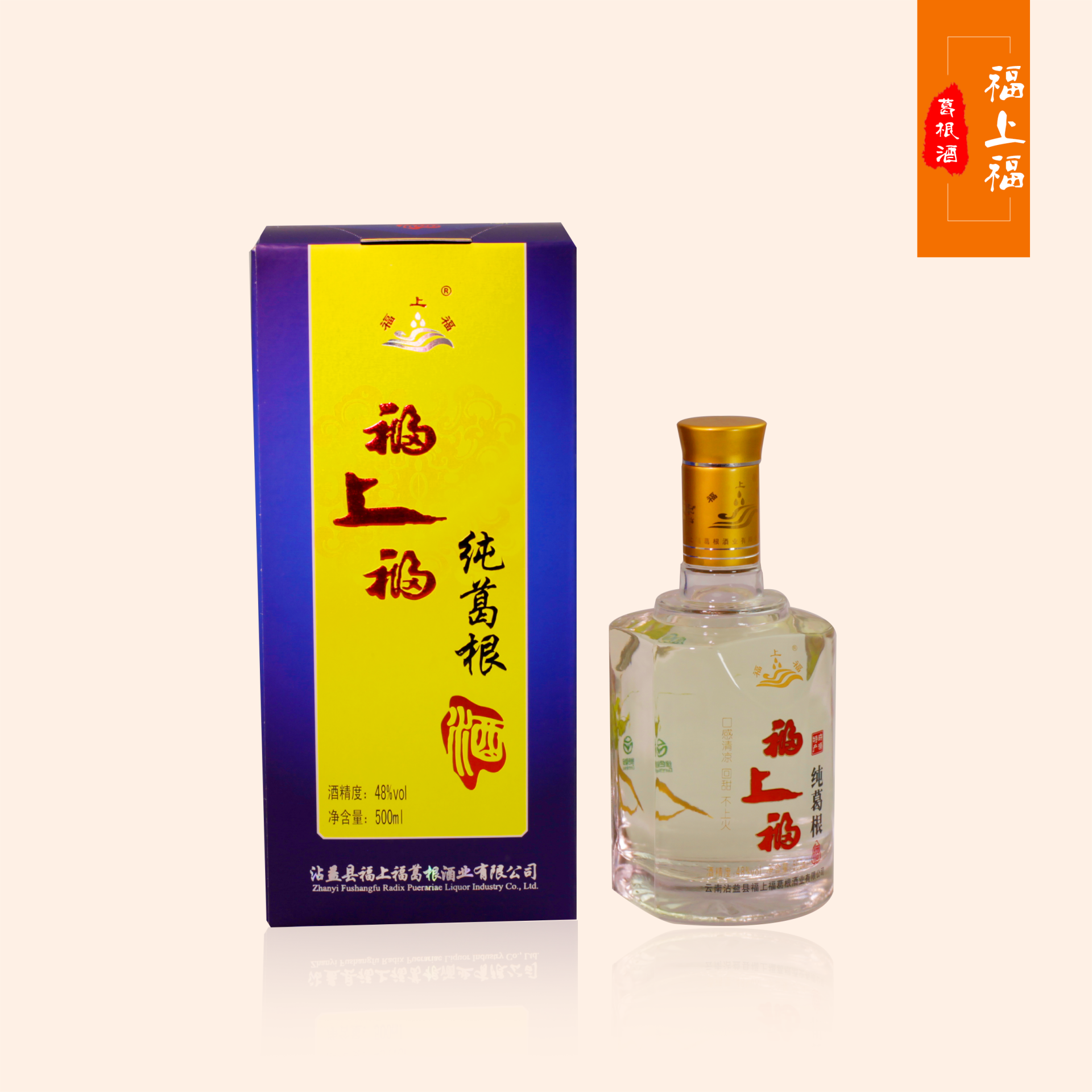 葛根酒發(fā)展資訊的歸納和整理 葛根酒發(fā)展資訊的歸納和整理