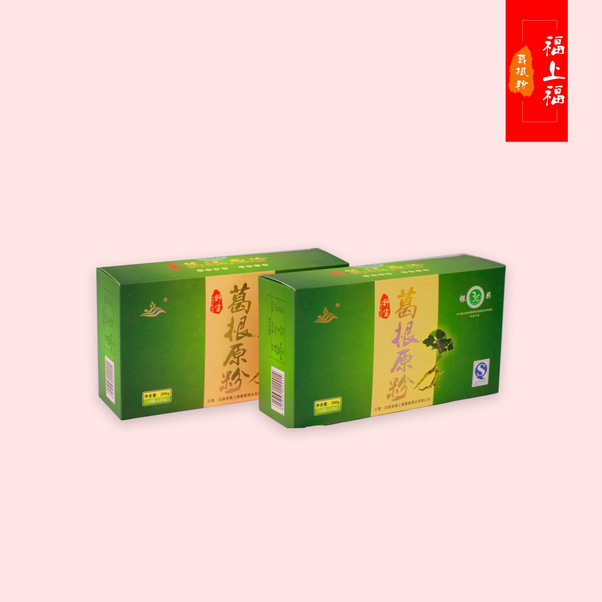 野生葛根粉