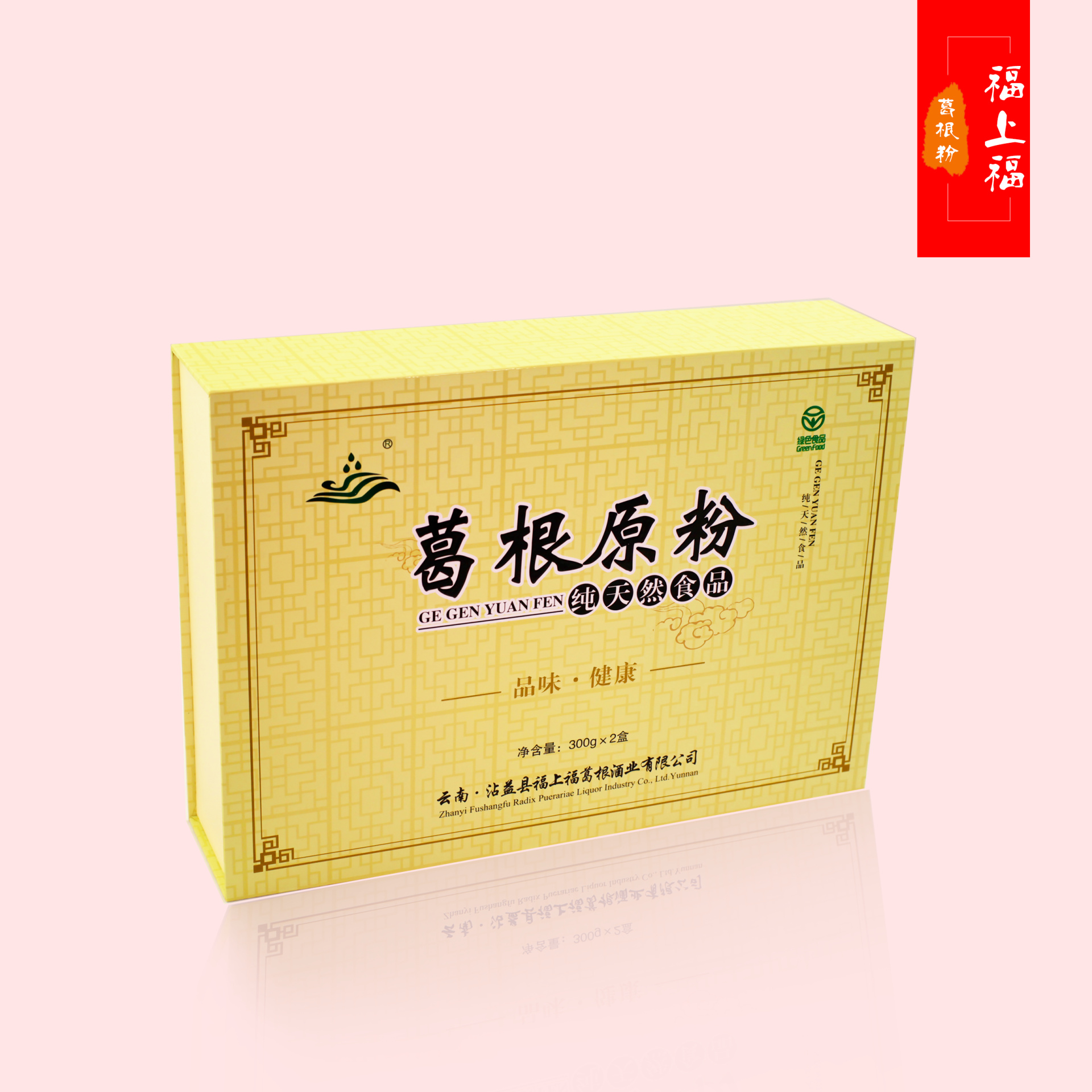 純葛根粉（禮盒裝）