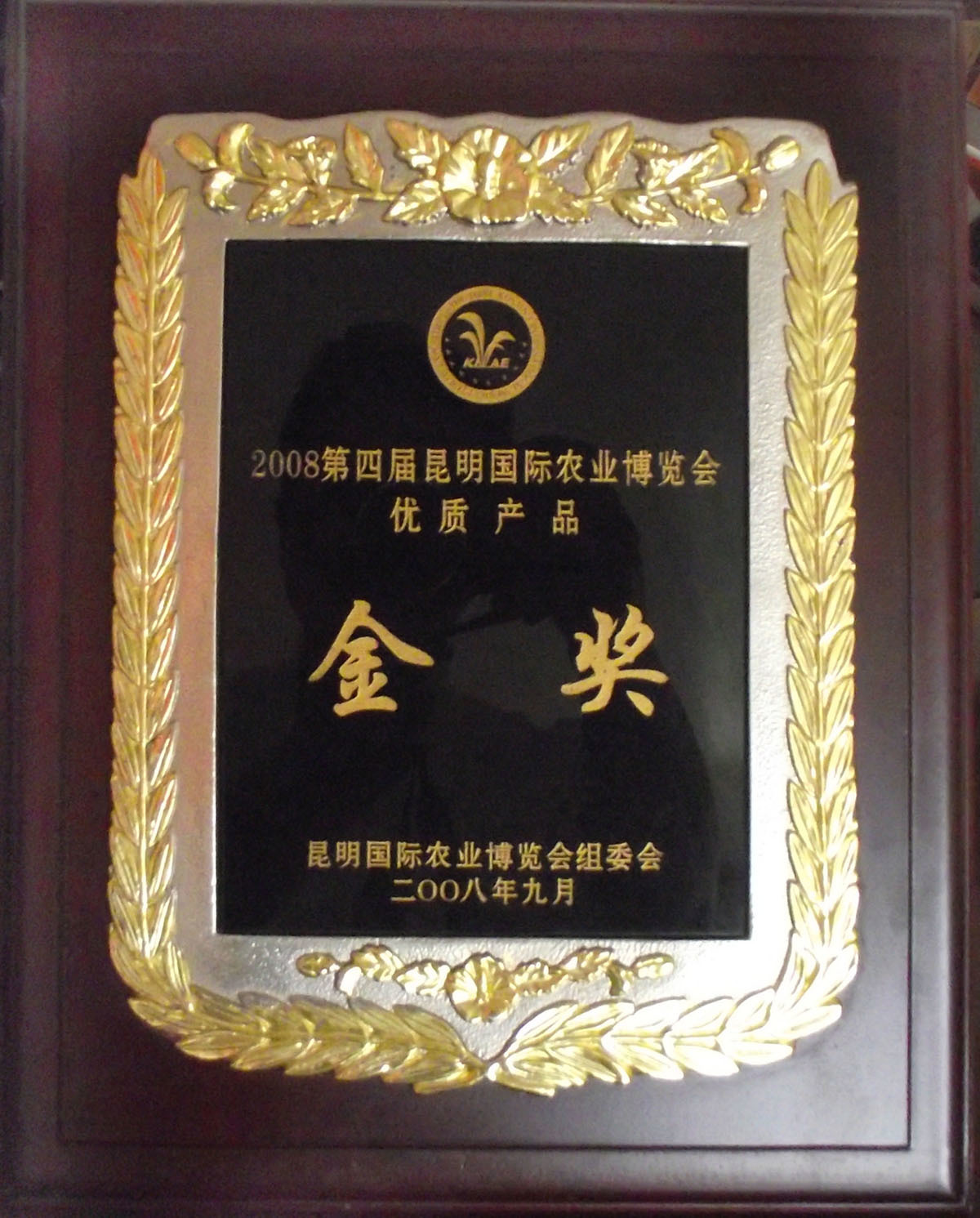 優(yōu)質產品金獎