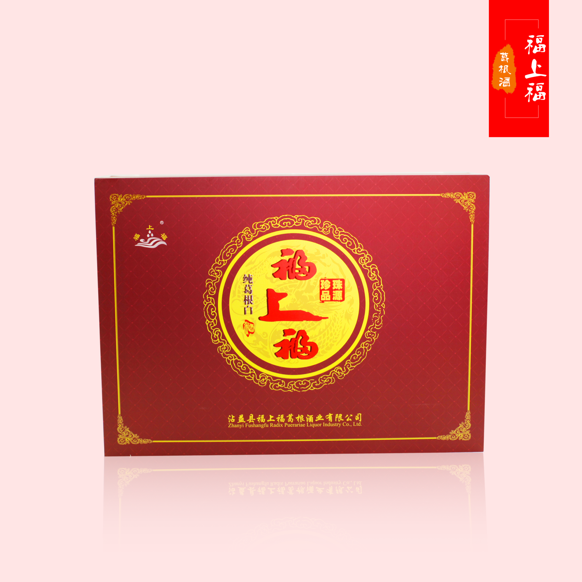 禮盒裝（50度）