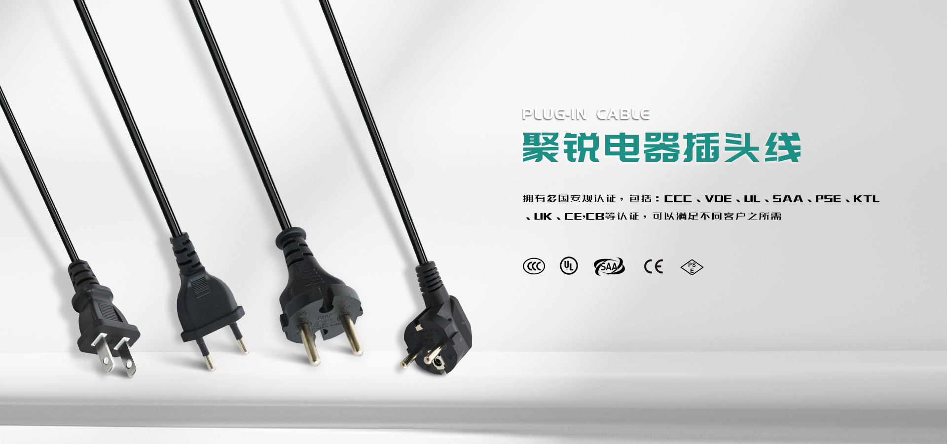 聚锐电器