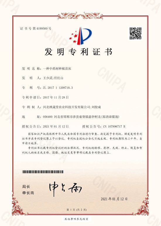 Một luống gieo hạt để trồng dược Liệu Trung Quốc Một luống gieo hạt để trồng dược Liệu Trung Quốc