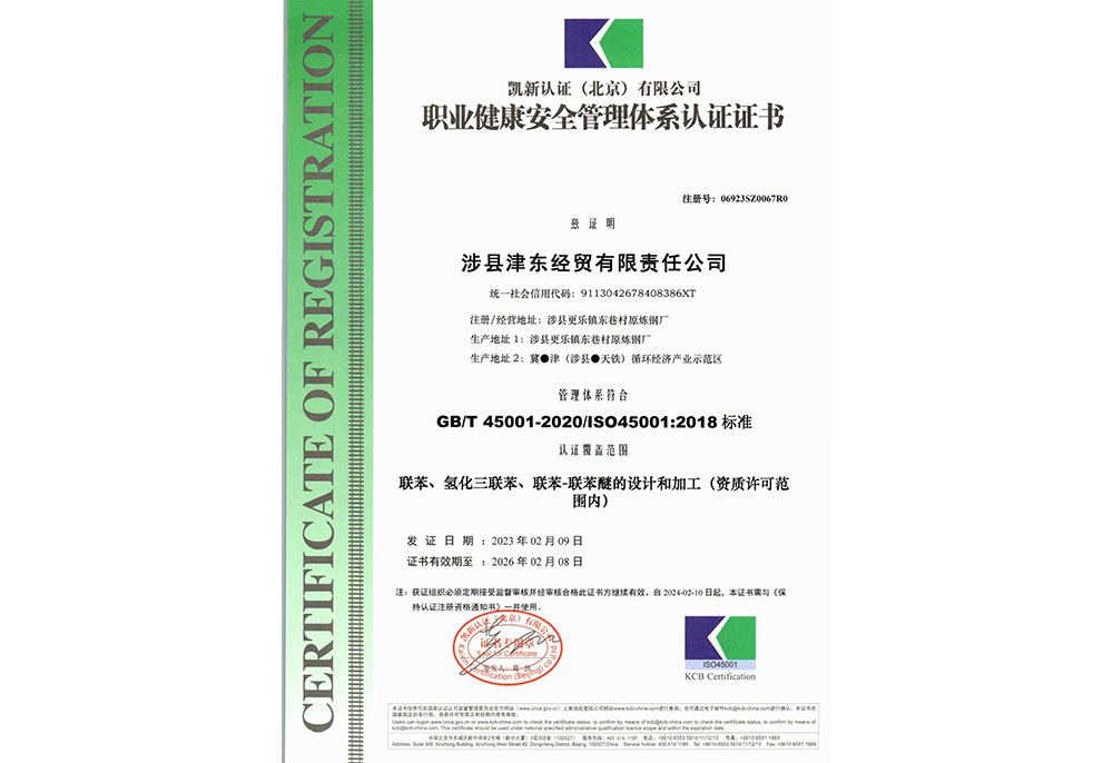 Certificación del sistema de Gestión de Seguridad y Salud Ocupacional Certificación del sistema de Gestión de Seguridad y Salud Ocupacional