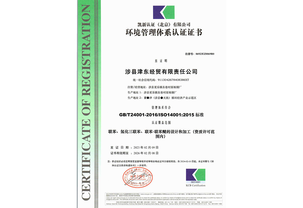 Certificación del sistema de gestión ambiental Certificación del sistema de gestión ambiental