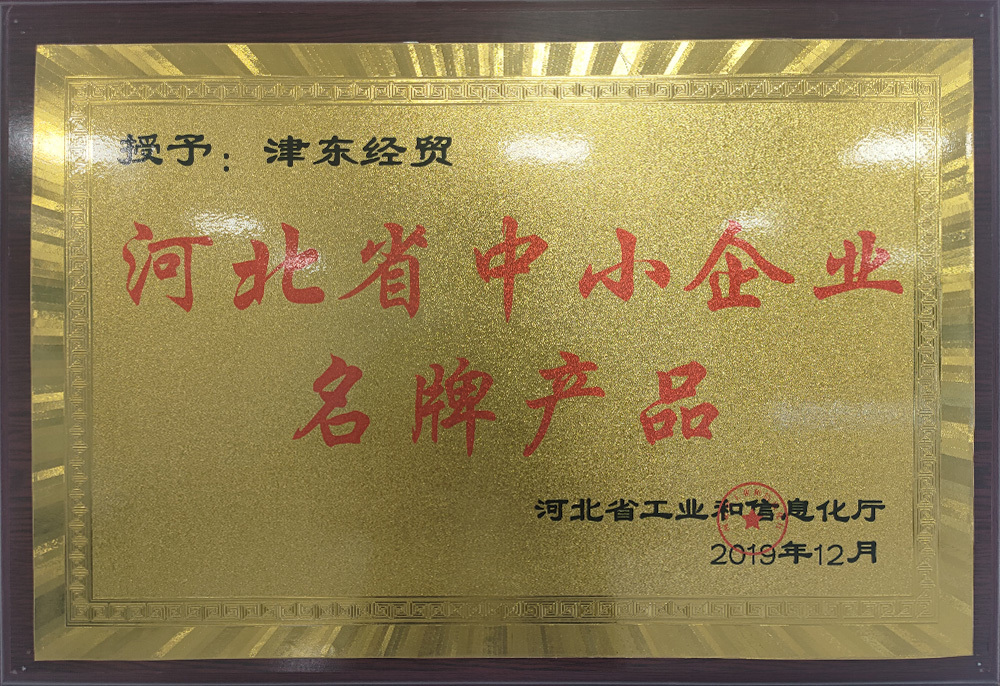 Productos de marcas famosas para PYMES en la provincia de Hebei Productos de marcas famosas para PYMES en la provincia de Hebei
