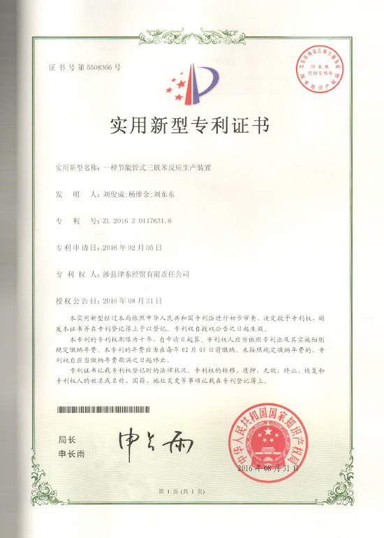 Một thiết bị sản xuất phản ứng triphenylbenzene hình ống tiết kiệm năng lượng Một thiết bị sản xuất phản ứng triphenylbenzene hình ống tiết kiệm năng lượng