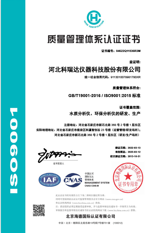 Quality management system certification