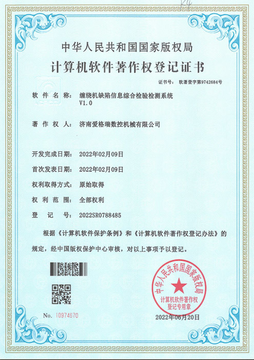 Comprehensive inspection and detection system V1.0
