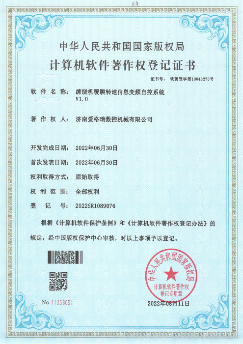Wind -wrapper, membrane speed information variable frequency conversion self -control system
