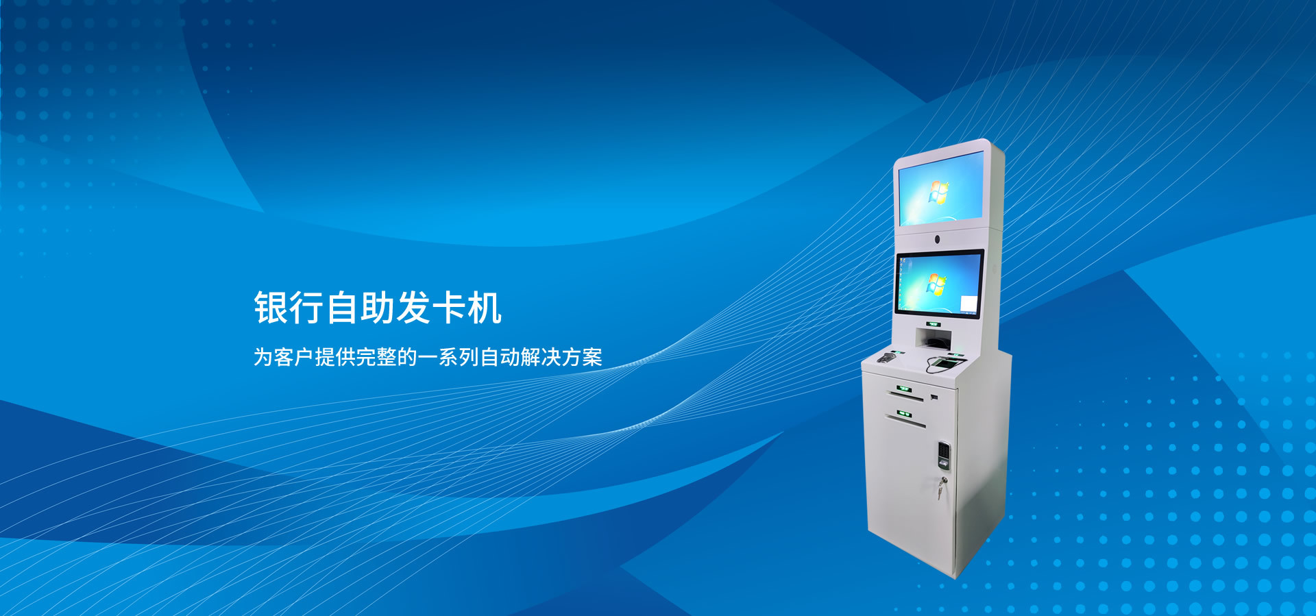 轻松金融，触手可及——探索多媒体网银自助服务的便捷之道