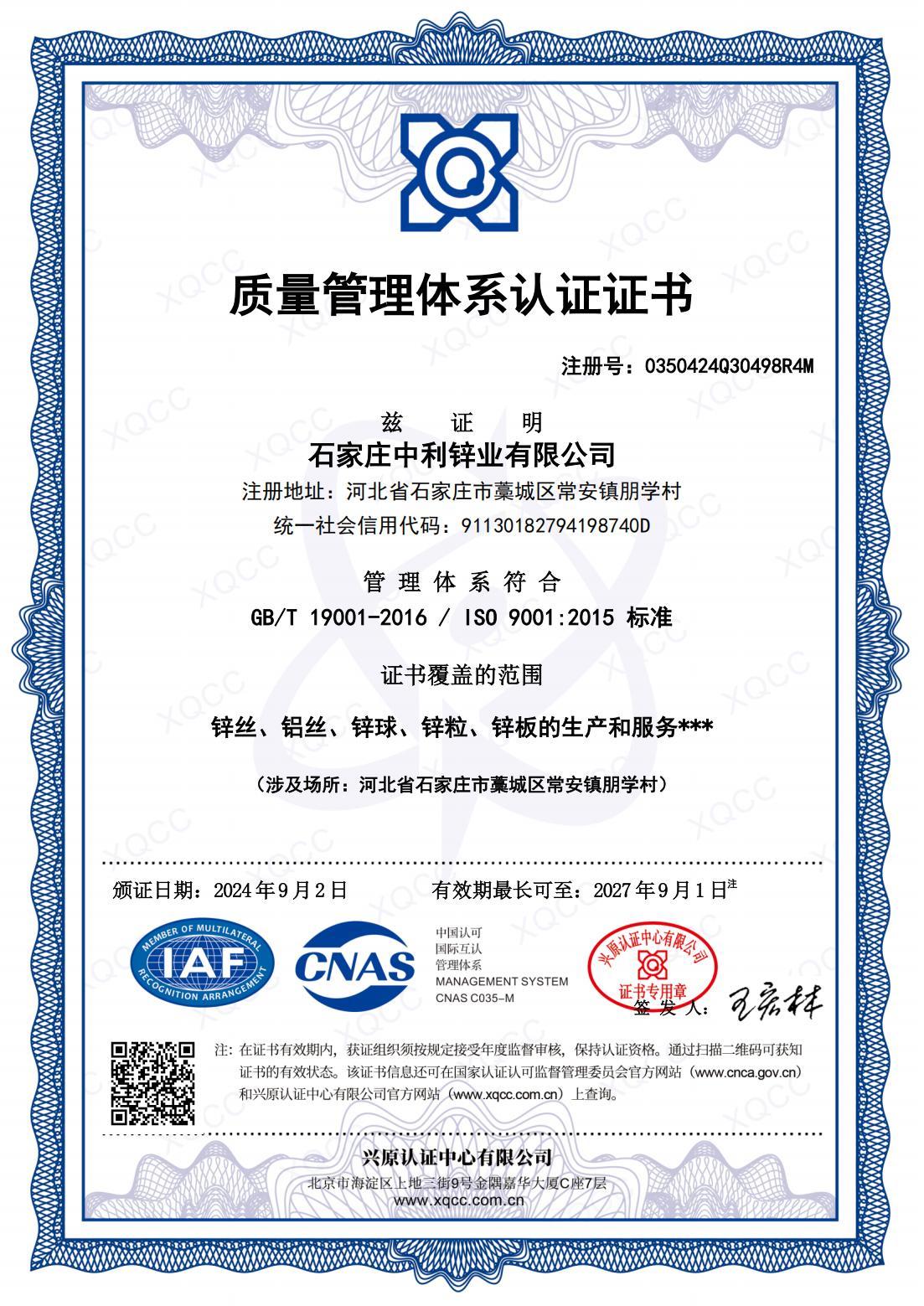 ISO9001