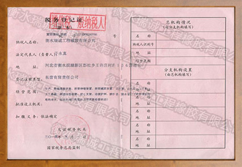 Tax registration certificate