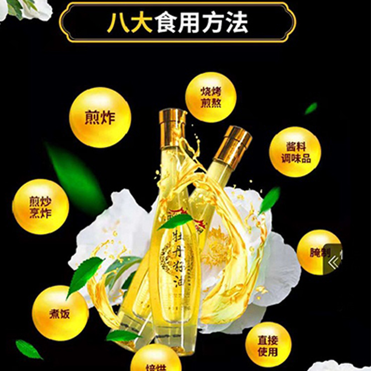 Peony Seed Oil