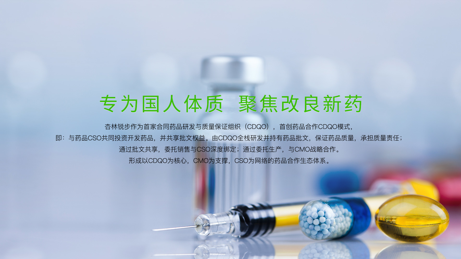 杏林锐步